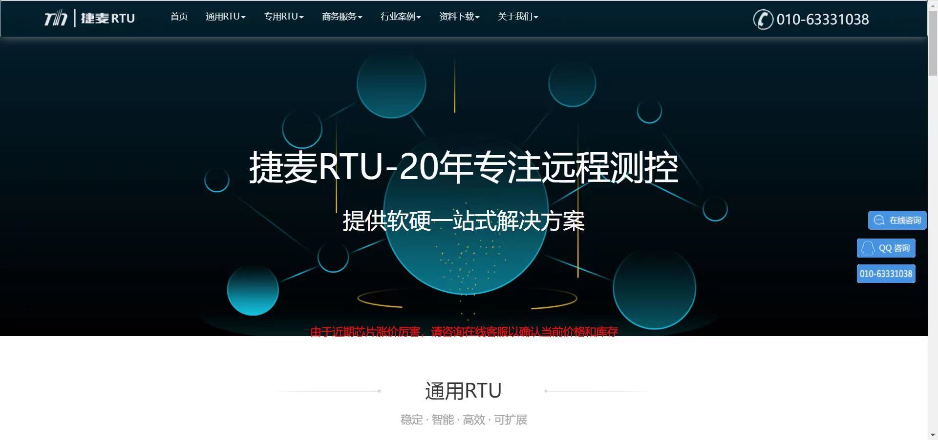 水文水資源rtu遙測終端機(jī)哪家好 水文rtu哪家好(圖5) 水文水資源rtu遙測終端機(jī)哪家好 水文rtu哪家好(圖5)