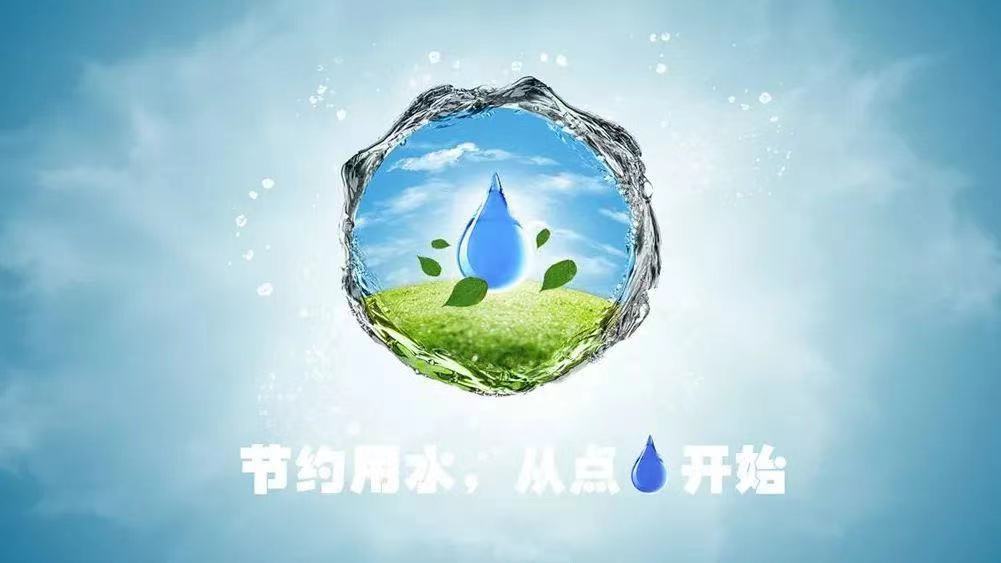 節水措施有哪些 節水措施方案有哪些(圖2) 節水措施有哪些 節水措施方案有哪些(圖2)