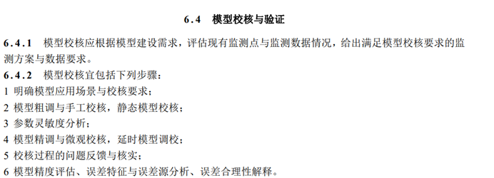 政策解讀*城鎮(zhèn)供水管網(wǎng)模型構(gòu)建與應用技術規(guī)程(圖2) 政策解讀*城鎮(zhèn)供水管網(wǎng)模型構(gòu)建與應用技術規(guī)程(圖2)