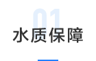 原水監控(圖7) 原水監控(圖7)