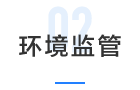 原水監控(圖8) 原水監控(圖8)