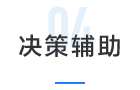 原水監控(圖10) 原水監控(圖10)
