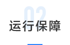 二供監(jiān)控(圖8) 二供監(jiān)控(圖8)