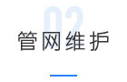 工單平臺(圖8) 工單平臺(圖8)