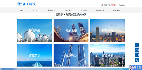 中國十大智慧水務(wù)科技公司(圖7) 中國十大智慧水務(wù)科技公司(圖7)