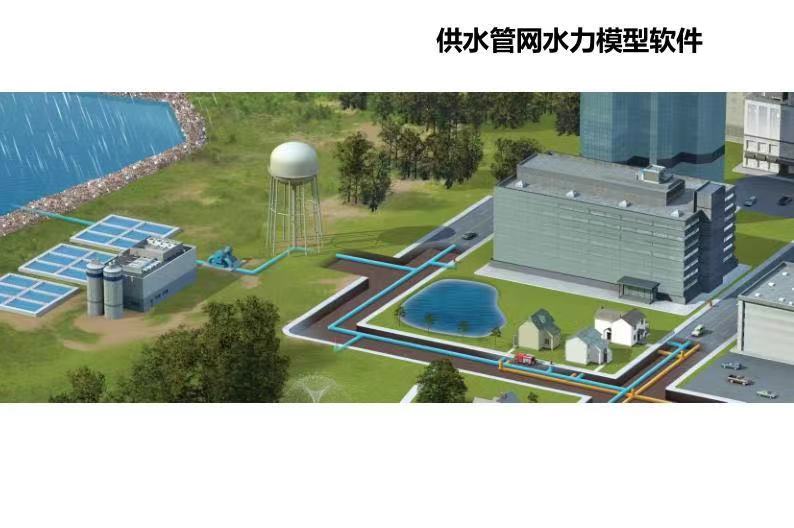 水動(dòng)力模型是干什么的 水力模型應(yīng)用場(chǎng)景(圖1) 水動(dòng)力模型是干什么的 水力模型應(yīng)用場(chǎng)景(圖1)