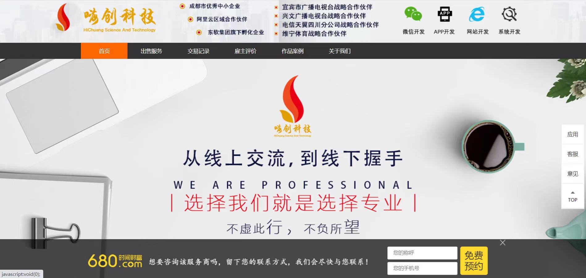 成都軟件開發公司有哪些 成都軟件開發公司排行榜(圖4) 成都軟件開發公司有哪些 成都軟件開發公司排行榜(圖4)