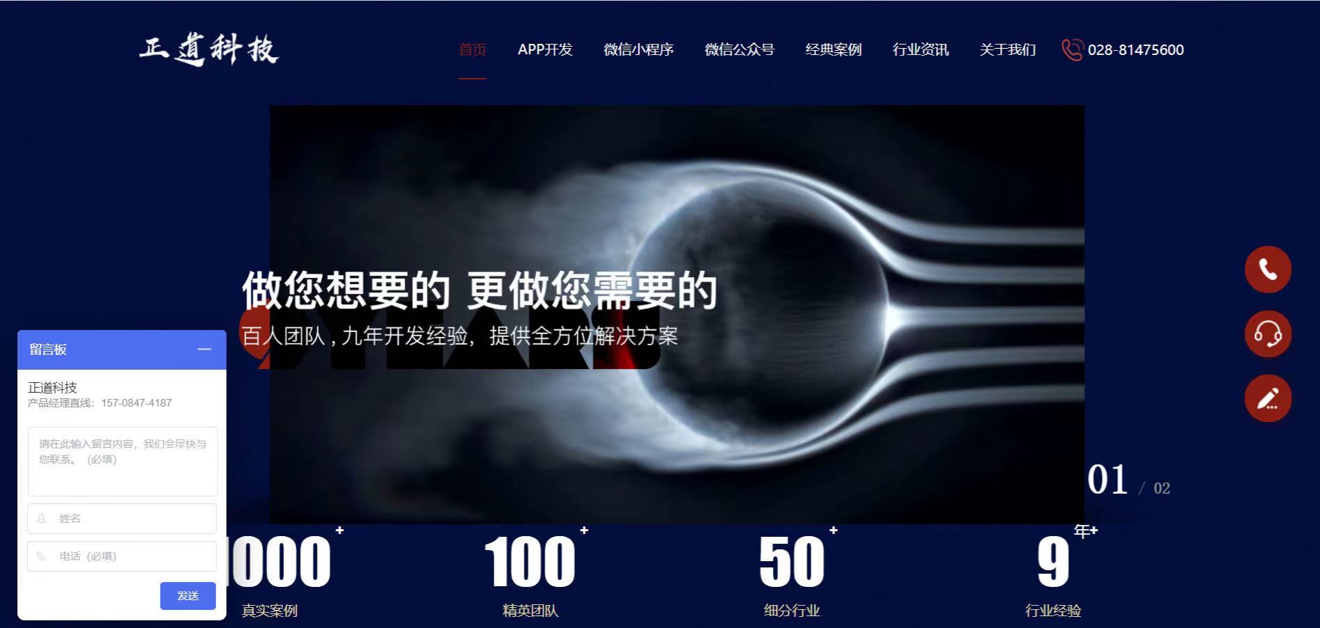 成都軟件開發公司有哪些 成都軟件開發公司排行榜(圖5) 成都軟件開發公司有哪些 成都軟件開發公司排行榜(圖5)