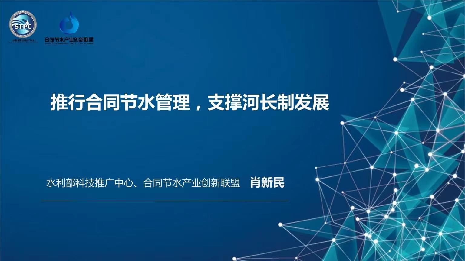 合同節(jié)水管理包括哪些模式  合同節(jié)水管理落實(shí)節(jié)水行動(dòng)(圖2) 合同節(jié)水管理包括哪些模式  合同節(jié)水管理落實(shí)節(jié)水行動(dòng)(圖2)